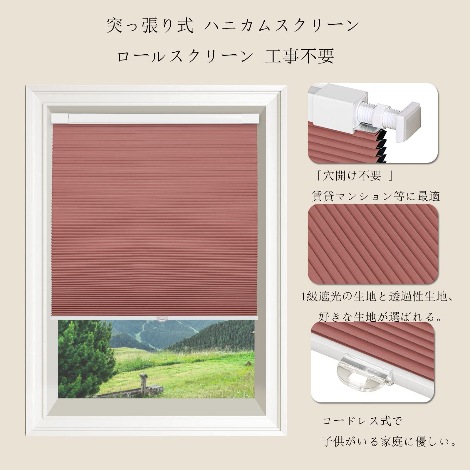 Amazon.co.jp: ロールスクリーン ハニカムスクリーン ロールカーテン
